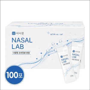 아이셋 나잘랩 코세척 분말 코세정제 코청소 정제소금 국내산 100개