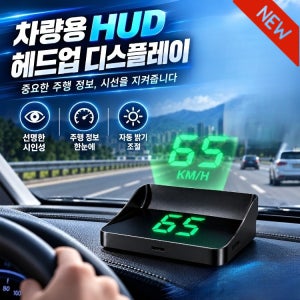 [독일] 차량용 hud 해드업 디스플레이2026 차량용 헤드업 디스플레이 자동차 앞유리 네비게이션