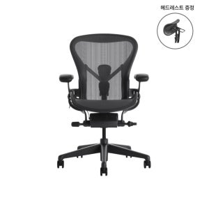 [공식딜러/헤드레스트 포함] 허먼밀러 에어론 Lite+ 옵션 B사이즈, 그라파이트