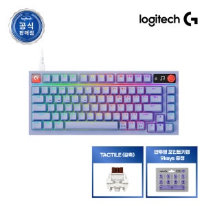 [포인트키캡증정]로지텍코리아 공식 G316 X 75 8K 게이밍 키보드 라일락, 택타일(갈축)