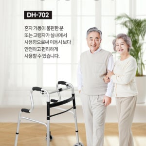노인보행보조기 의료기워커 의료기기워커 장애인보조 바퀴워커 DH-702