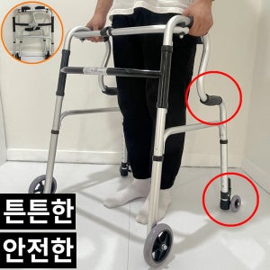 노인보행보조기 장애인보조 바퀴워커 실버백세 DH-701