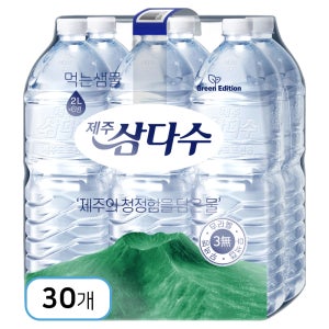 삼다수 제주삼다수 무라벨 2리터 5팩 30개