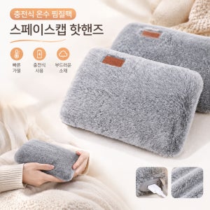 110V 전압 충전식 온수주머니 손난로 실크 광택 벨벳 커버 손난로 전기 온열기 핫팩