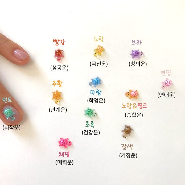 행운거북이 행운의 액막이 초미니 0.8mm 거북이