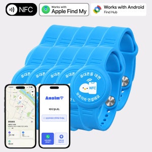 아이뷰 듀얼 OS 미아방지팔찌 위치확인 NFC 안심팔찌 단체구매 10개