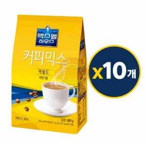 맥스웰하우스 커피믹스 마일드 800g x 10개 (자판기용 커피)