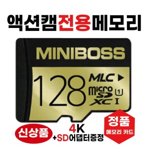 루크 루크 SD카드 메모리카드 액션캠 128GB MLC 4K V30