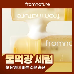 프럼네이처 플럼핑 버블 세럼 수분 결 광채