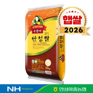 [안성마춤농협] 2026년산 안성쌀 수찬미 10kg 특 등급