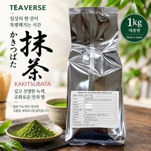 티버스 일본말차 세레모니얼 등급 카키츠바타 카페 라떼 파우더 가루 1kg, 1개