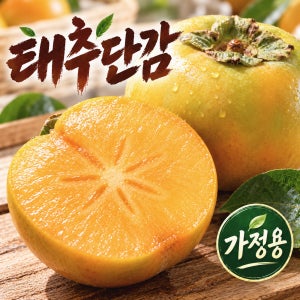 [제철노트] 초특가 국내산 태추단감 고당도 3kg외