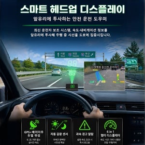 헤드업 디스플레이(HUD) 차량용GPS 디지털 속도계 차량용 HUD 헤드업 디스플레이 앞유리에 투사하는 안전 운전 도우미