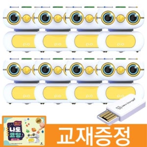 언플러그드 놀이 코딩 AI 로봇 삐오 8인용 동글 교재 1종 세트 코딩로봇 AI교실