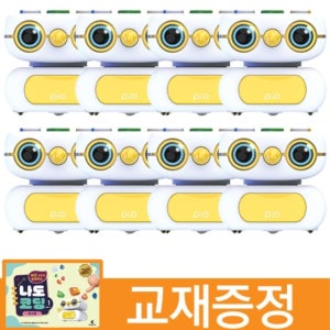 언플러그드 놀이 코딩 AI 로봇 삐오 8인용 교재 학급세트 AI교실 코딩교실 학교