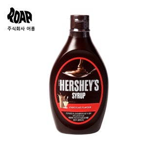 허쉬 초코시럽 (623g) 빙수 음료