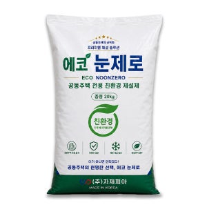 공동주택 전용 국내산 친환경 제설제 에코 눈제로 20kg 염화칼슘 제설용 1포
