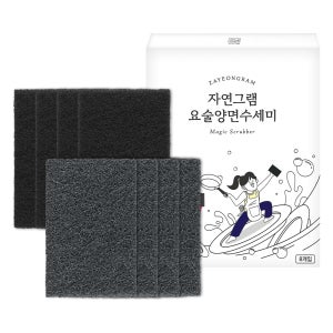 (도착보장) 요술 양면 수세미 탄냄비,찌든때제거,유기그릇연마제 세척 8개입, 1개
