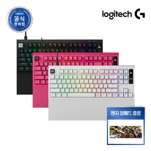 로지텍코리아 공식 G PRO X2 RAPID 유선 게이밍 키보드