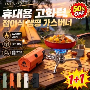 [신형 업그레이드] 휴대용 고화력 접이식 캠핑 가스버너 가정용 부탄 가스 스토브 피크닉 휴대용 접이식 카세트식 스토브 방풍