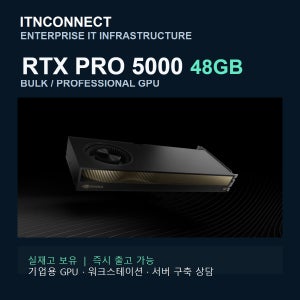 NVIDIA RTX PRO 5000 48GB GDDR7 Blackwell 그래픽카드