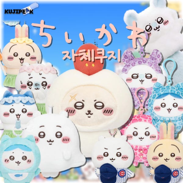 쿠지피크 치이카와 제일복권 자체쿠지 4탄 먼작귀