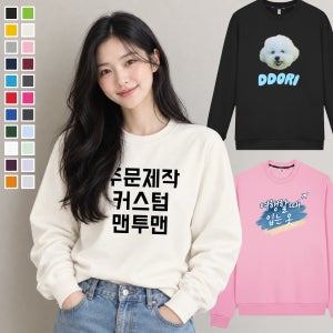 커스텀 맨투맨 단체티 티셔츠 주문제작 로고 소량 프린팅 인쇄