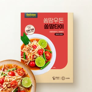 쏨땀타이 (파파야 쏨땀) 태국 파파야 샐러드 시리즈