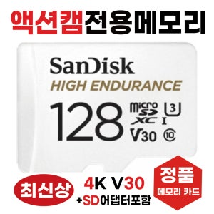 이지스 EG-A42 256 블랙박스 SD카드 메모리카드 4K 128GB V30 U3