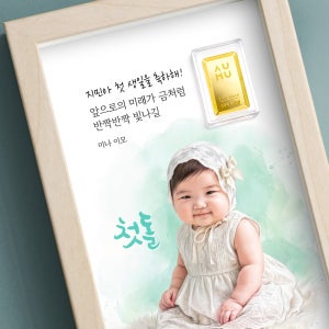 어뮤 첫돌 돌선물 포토 비스포크 골드바 3.75g(한돈)