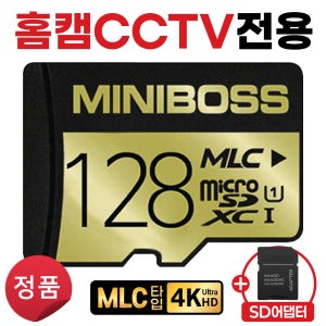 아이피타임 ipTIME C200E SD카드 128GB CCTV카메라 MLC 홈캠전용메모리