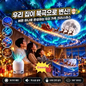 가정용 크리스마스 무드 프로젝터 조명 크리스마스 프로젝션 램프 프로젝트 크리스마스 프로젝터 조명