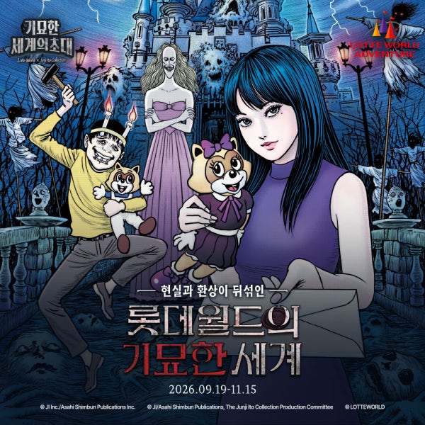 롯데월드 어드벤처 종합이용권