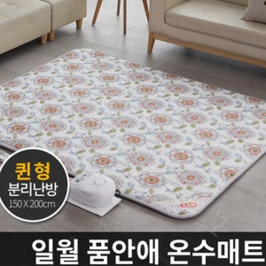 일월 온수매트 2인용 퀸 자연순환식보일러 생활방수 15mm쿠션