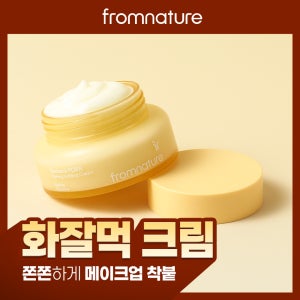 수분 보습 쿨링 화잘먹 푸딩 크림 광채 탄력