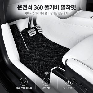 테슬라 모델 YL 사이드 바닥매트 보호매트 롱바디 풀커버 6인승 플로어