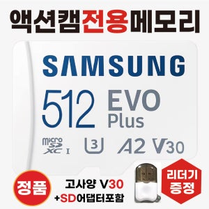 트랜센드 DrivePro 20B 바디캠 메모리카드 SD카드 삼성512GB 4K V30