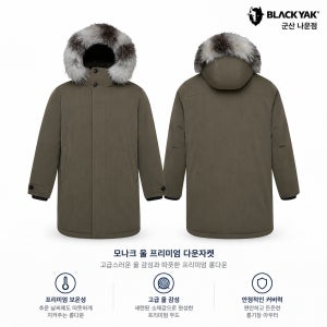 여성 겨울 헝가리구스 보온 롱패딩 블랙야크 모나크 울 프리미엄 다운자켓