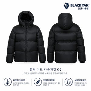 여성 겨울 구스다운 방풍 보온 패딩 블랙야크 퀼팅 미드 다운자켓 G2