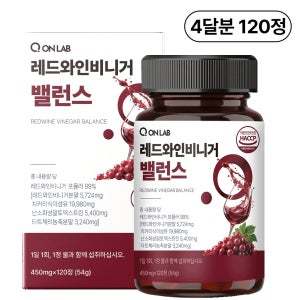레드와인비니거 식초 알약형태 식후 다이어트