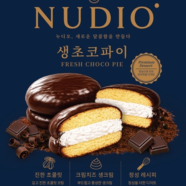 누디오 생초코파이 35g 28개입 냉동제품
