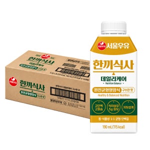 서울우유 한끼식사 데일리케어 190ml 18개입 1박스 식사대용 균형영양 고단백 구수한맛