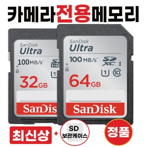 캐논 EOS R5 Mark II SD카드 메모리카드칩 카메라전용 32/64GB 고사양
