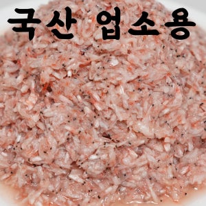 업소용 새우젓 추젓 5kg, 10kg 숙성된맛 깊은맛 곰소젓갈 35년 전통 명인