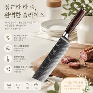 BACKROCK 중식도 채소 고기 생선 두부 자르기 가정요리 식당 전용칼 29cm, 1개