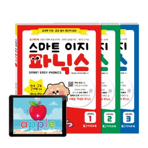 스마트이지파닉스 5세 6세 7세 유치원 유아 영어 발음 공부 홈스쿨링 1~3단계 교재(온라인학습 선택)