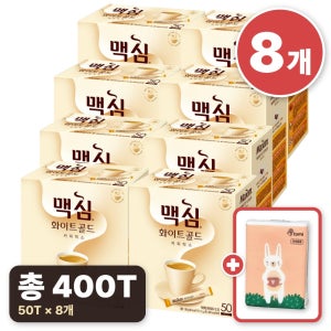 맥심 화이트골드 커피믹스 50T 8개 총 400T+포켓티슈선물