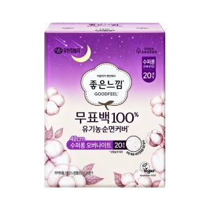 좋은느낌 무표백 100% 유기농 순면커버 42cm 생리대 슈퍼롱, 20개입, 12팩