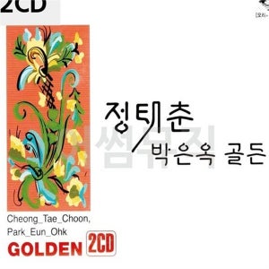 추억의 한국 가요 모음 한국 음악 앨범 복고 명곡