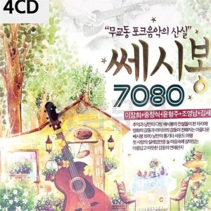 트로트 한국 가요 베스트 옛날 노래 추억 음반 앨범 모음집